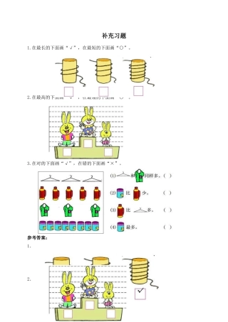 2025年分类与比较练习题