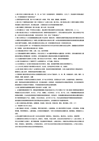 2025年港口考试题