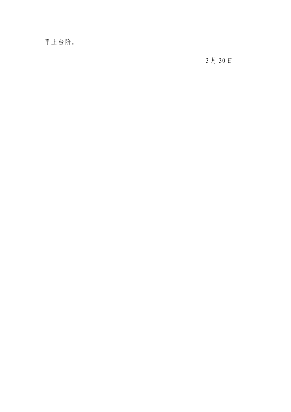 2025年成本管控报告_第2页