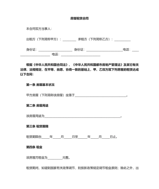 2025年房屋租赁简易合同