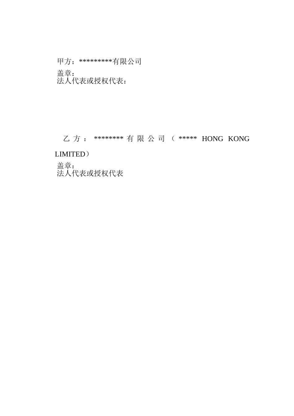 2025年外债借款延期合同USD_第2页