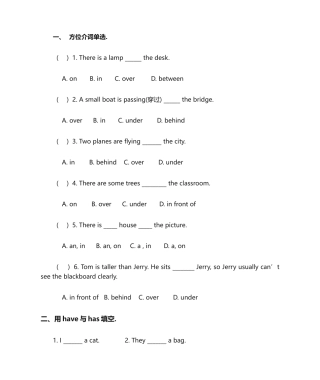 2025年方位介词练习题