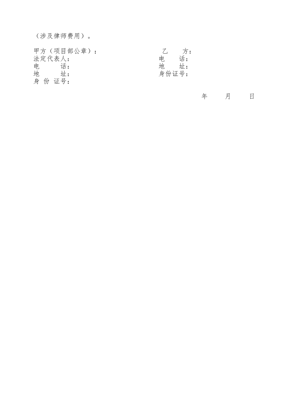 2025年木材购销合同_第2页