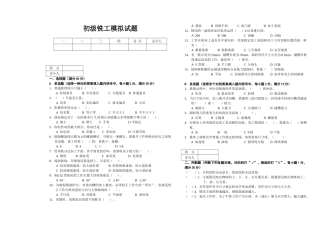 2025年初级铣工模拟试题