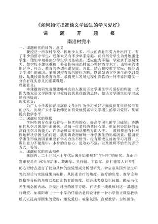 2025年学困生的研究报告