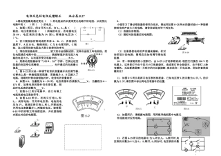 2025年电压电阻练习题