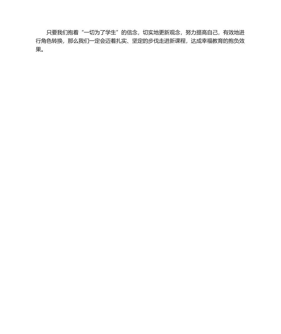 2025年《读懂孩子》读后感_第2页