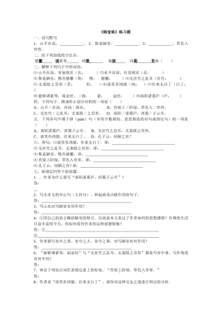 2025年《陋室铭》复习题