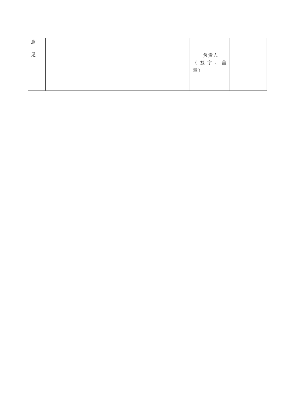 2025年大米出厂质量检验报告单_第2页