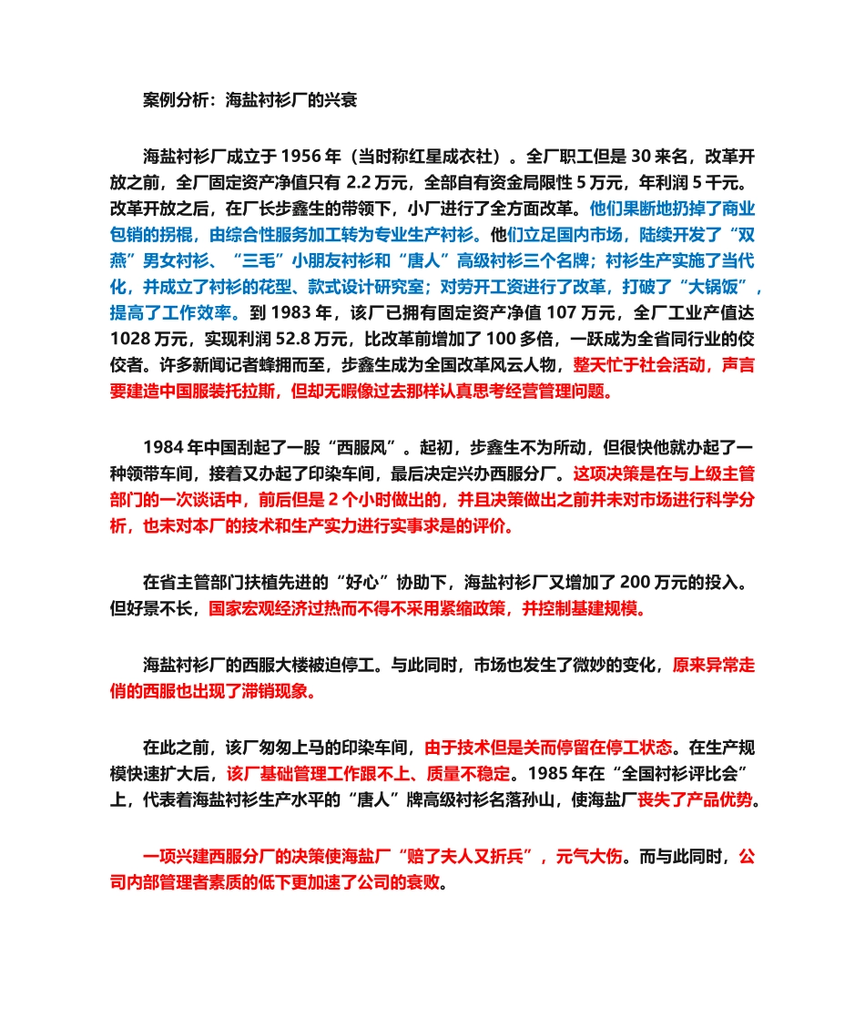 2025年案例分析题_第1页