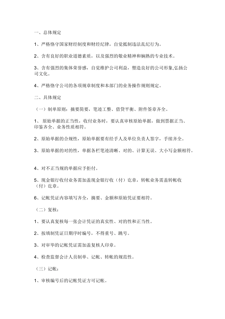 2025年会议室管理制度_第2页