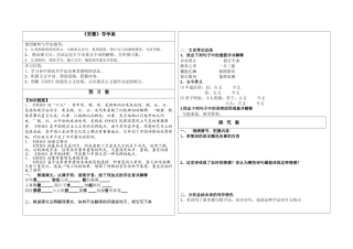 2025年《采薇》导学案