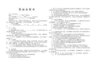 2025年幼儿园教师聘用合同