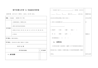 2025年卖油翁导学案