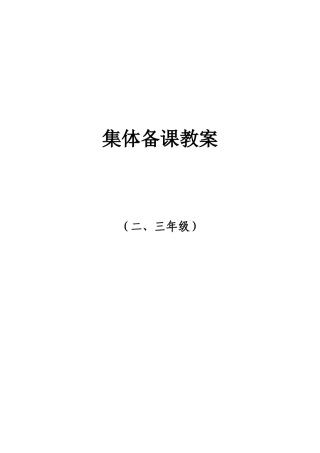 2025年什么是面积教案