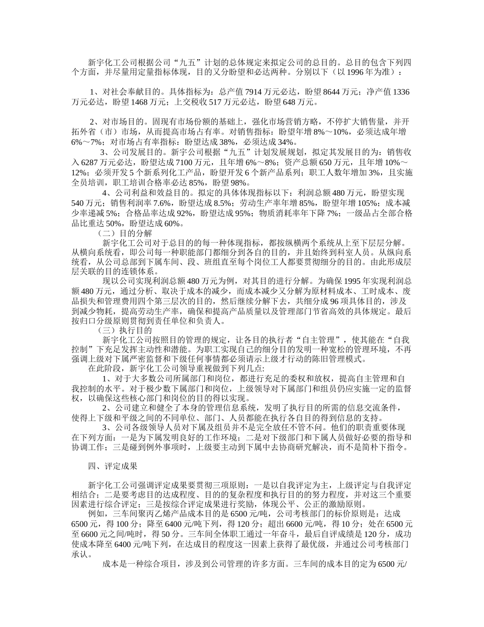 2025年《管理学》考试试题B及答案_第3页