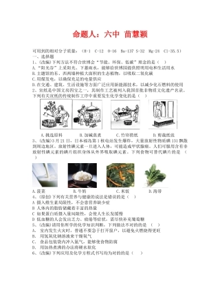 2025年初中化学中考模拟试题及答案