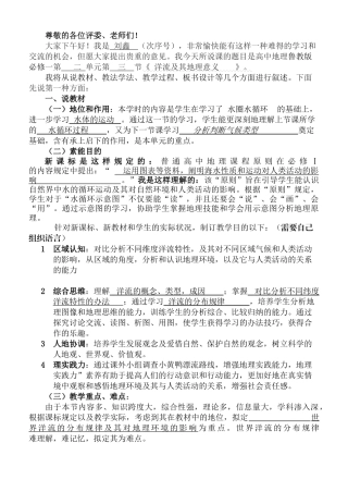 2025年洋流说课稿