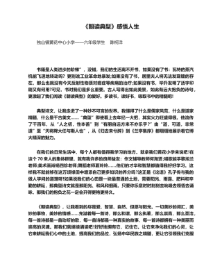 2025年朝读经典感悟人生