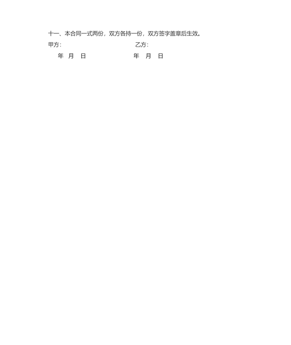 2025年货物运输合同范文_第2页