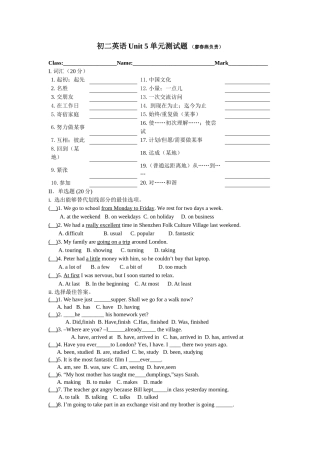 2025年Unit5单元测试题
