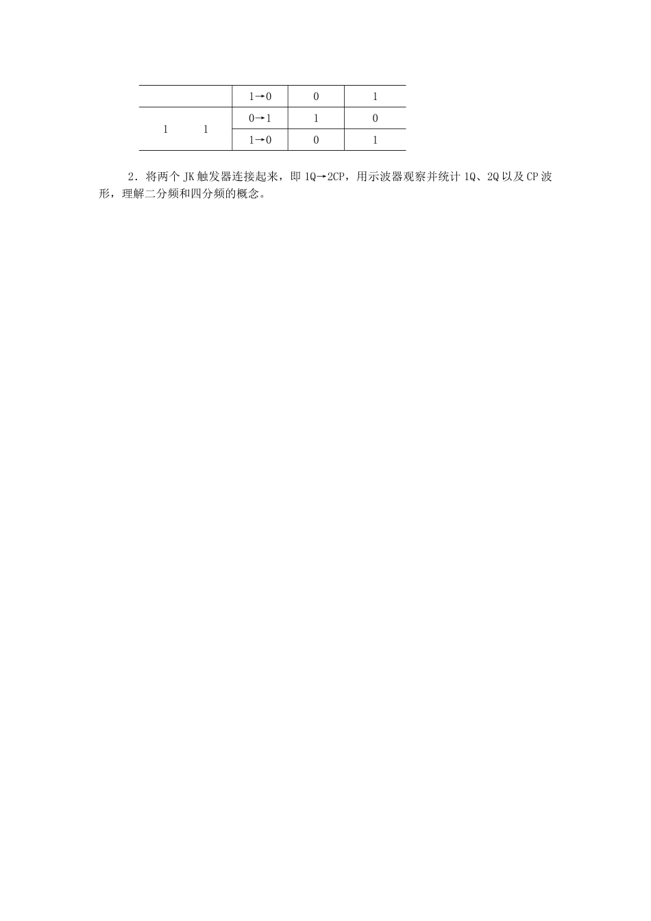 2025年数点实验报告实验六_第2页