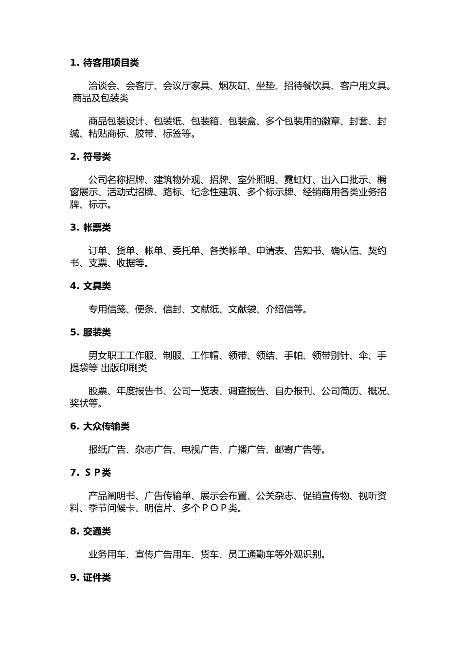 2025年CIS设计方案_第3页