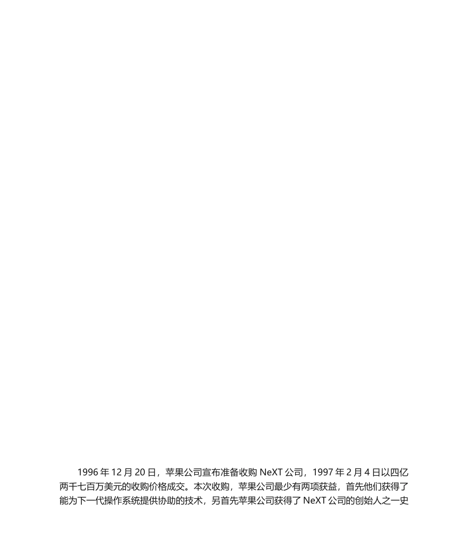 2025年企业设计管理案例分析_第1页
