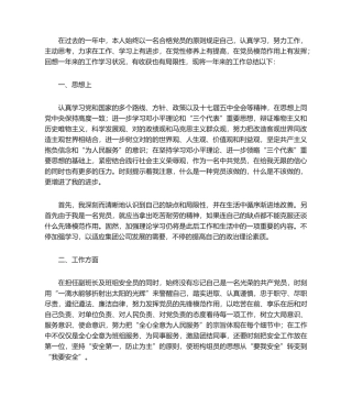 2025年党员年终总结