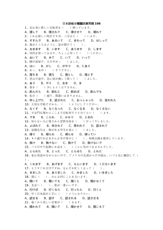 2025年日语模拟试题通用范本