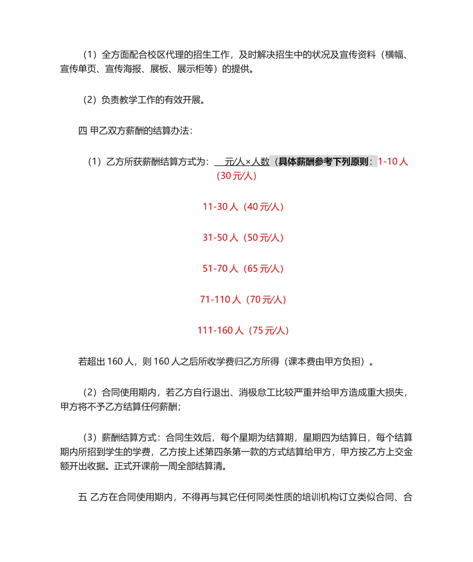 2025年授权委托书标准范文_第2页