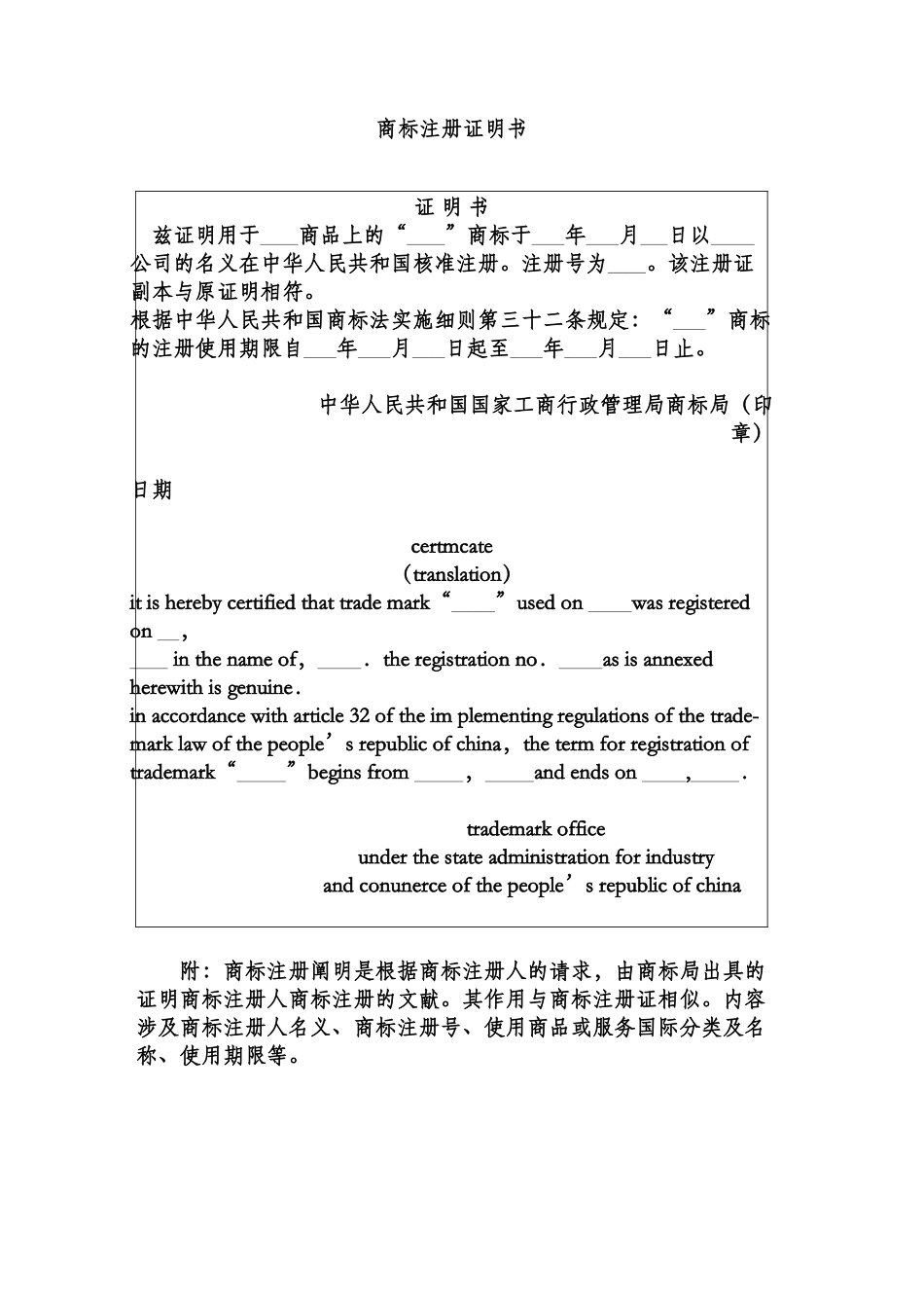 2025年商标注册证明书_第1页