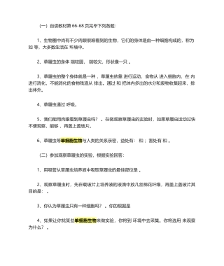 2025年生物导学案