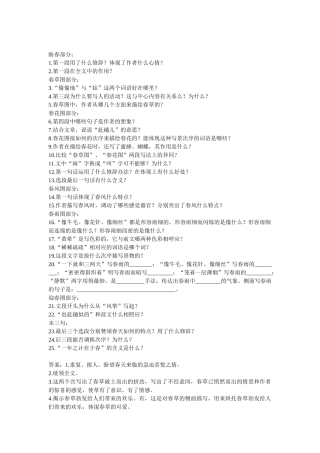 2025年春复习题