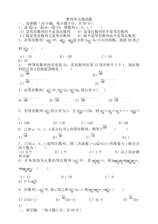 2025年的数列单元测试题