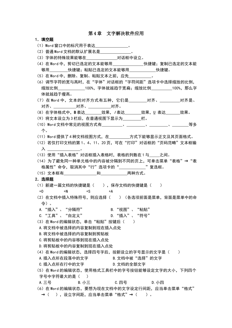 2025年习题及参考答案_第1页