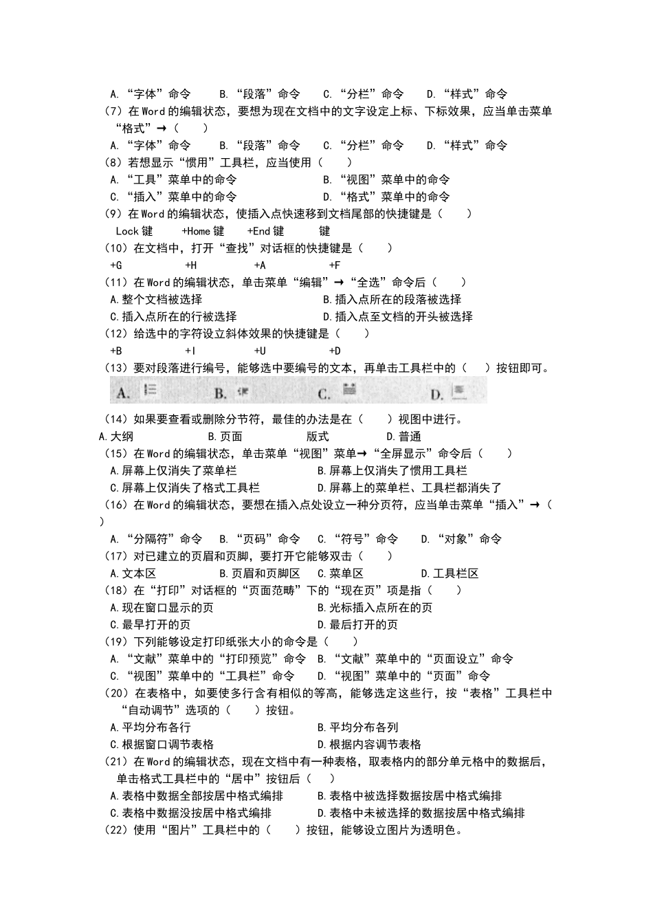 2025年习题及参考答案_第2页