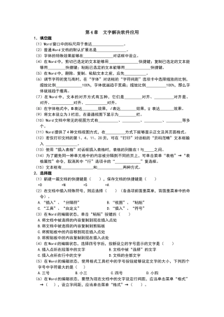 2025年习题及参考答案