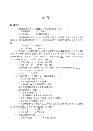 2025年练习题范文