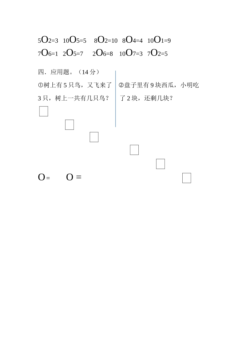 2025年学前班数学练习题样本_第2页