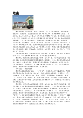 2025年戴南市场分析