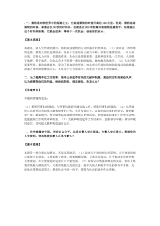 2025年公务员行测练习