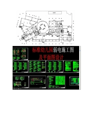 2025年弱电施工图