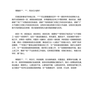2025年表彰发言稿范文