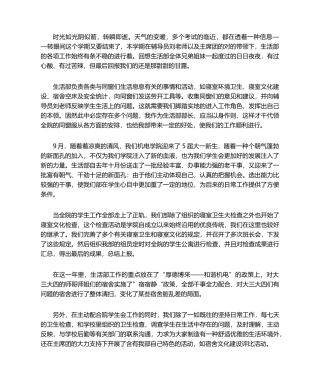 2025年生活部工作总结