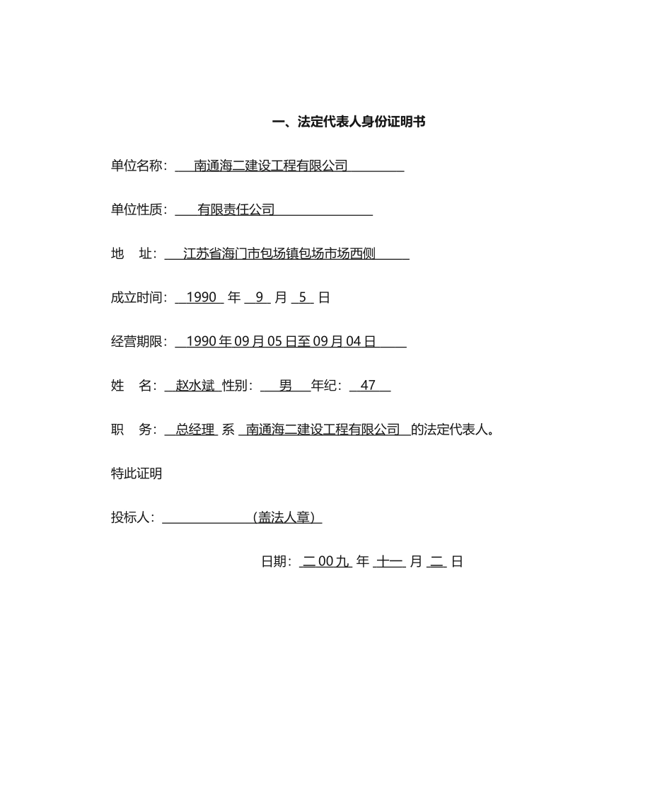 2025年新版授权委托书21_第2页