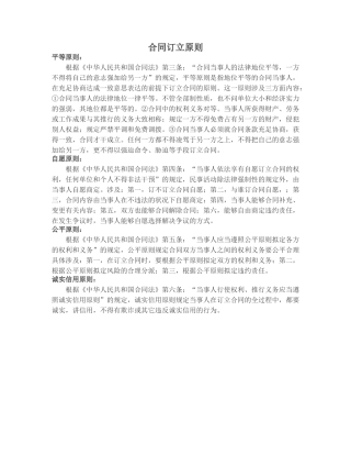2025年手术合同范本