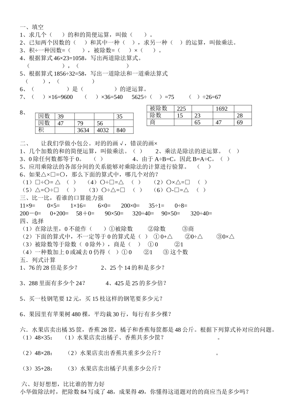 2025年加减法练习题_第2页
