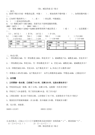 2025年加减法练习题