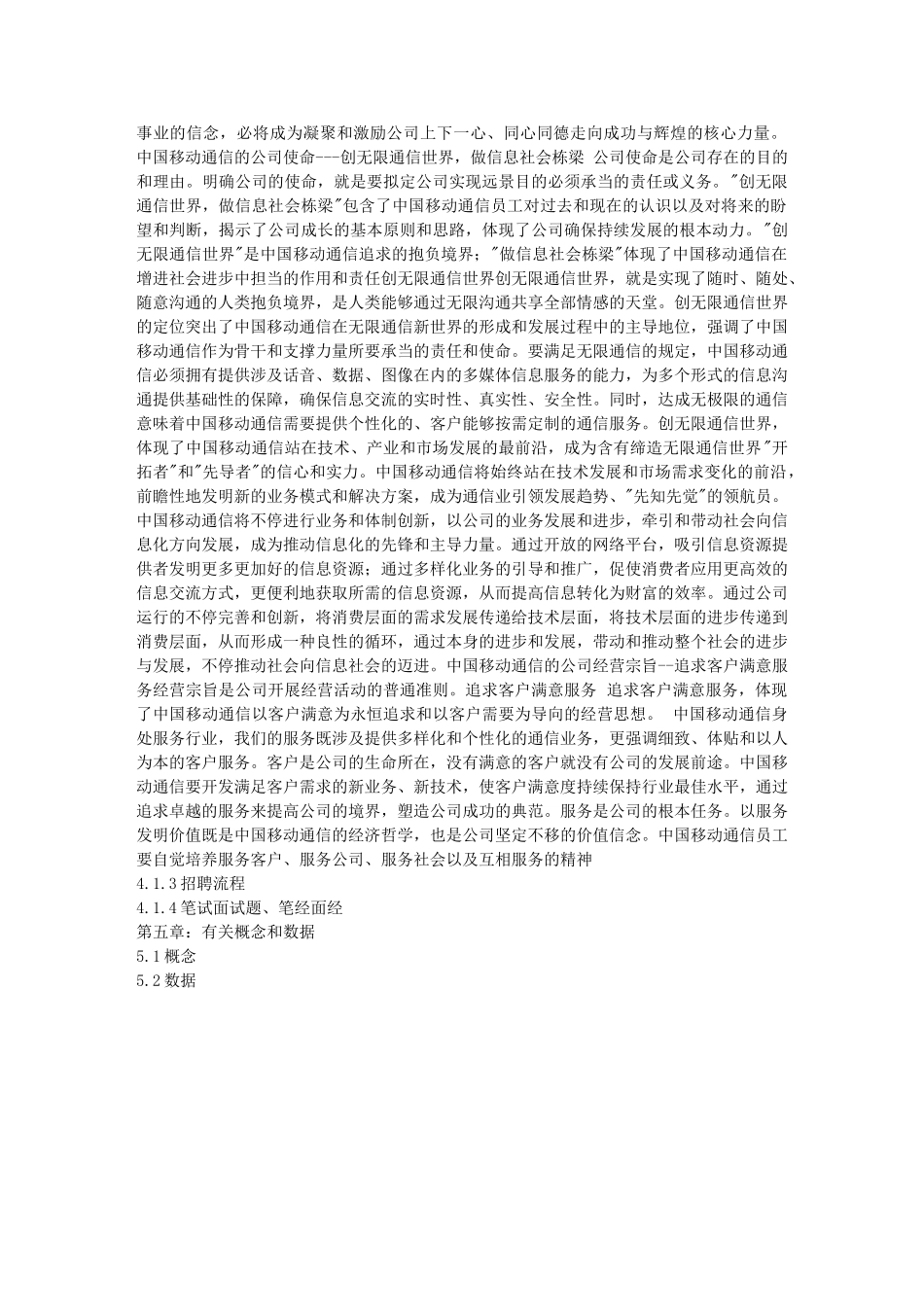 2025年电子信息行业调研报告_第2页